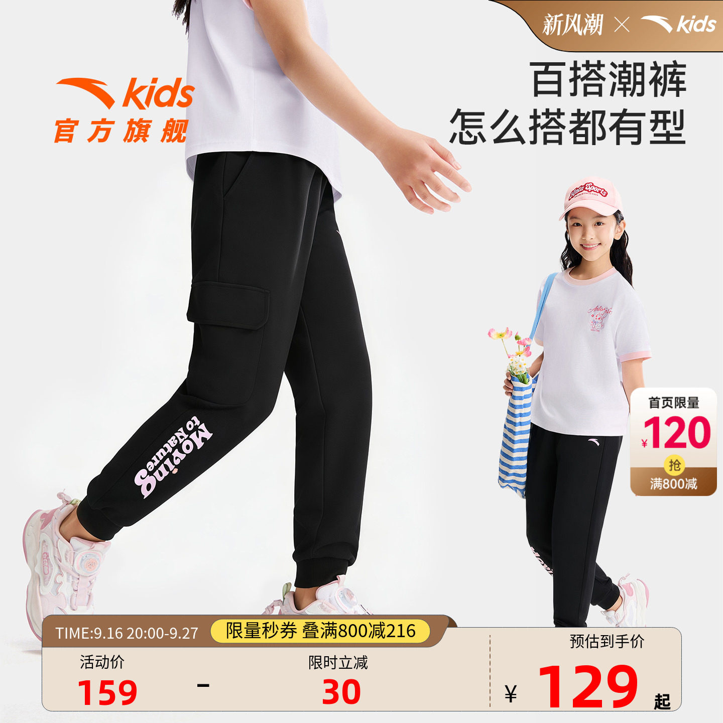 安踏儿童女大童针织运动长裤
