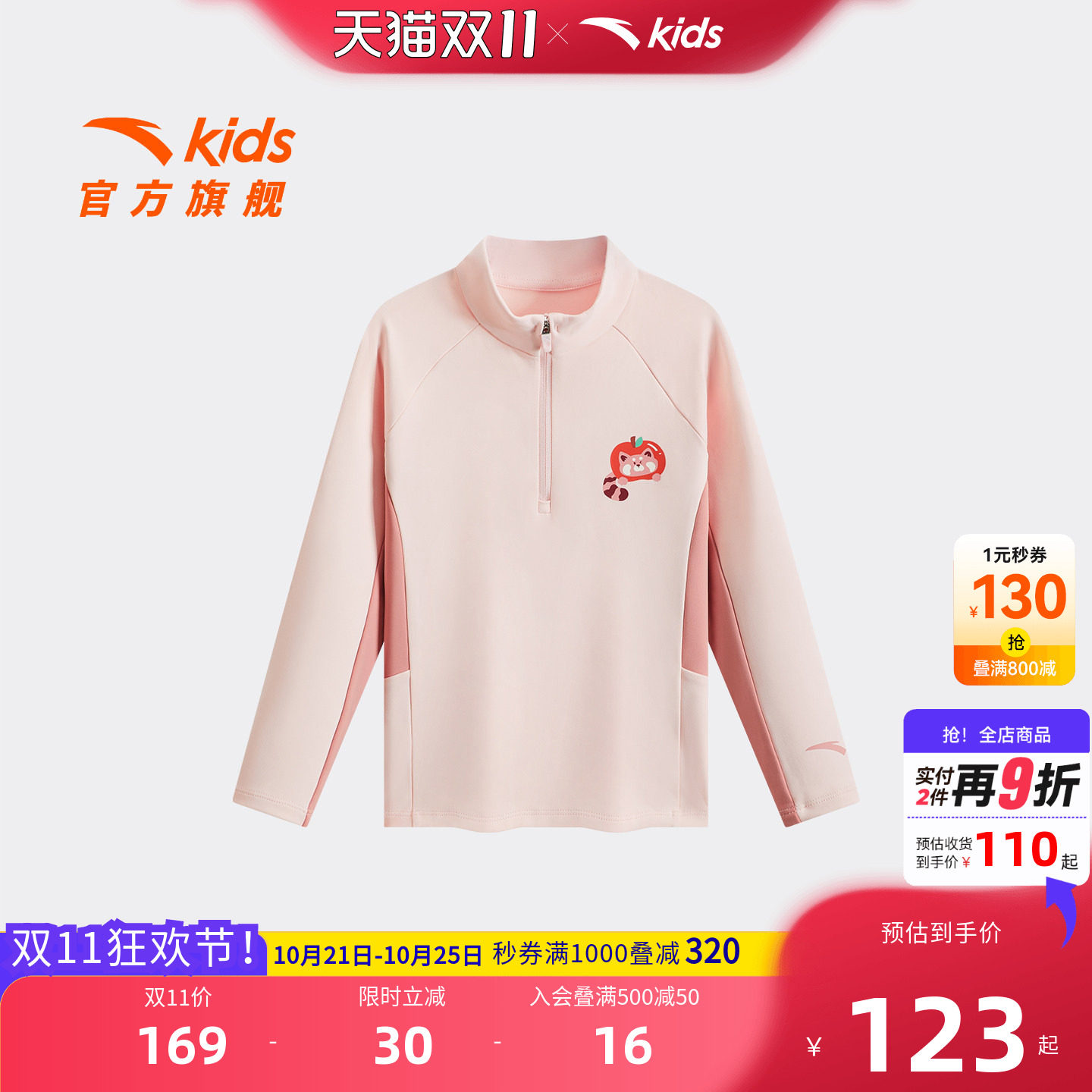 安踏儿童女小童针织长袖衫