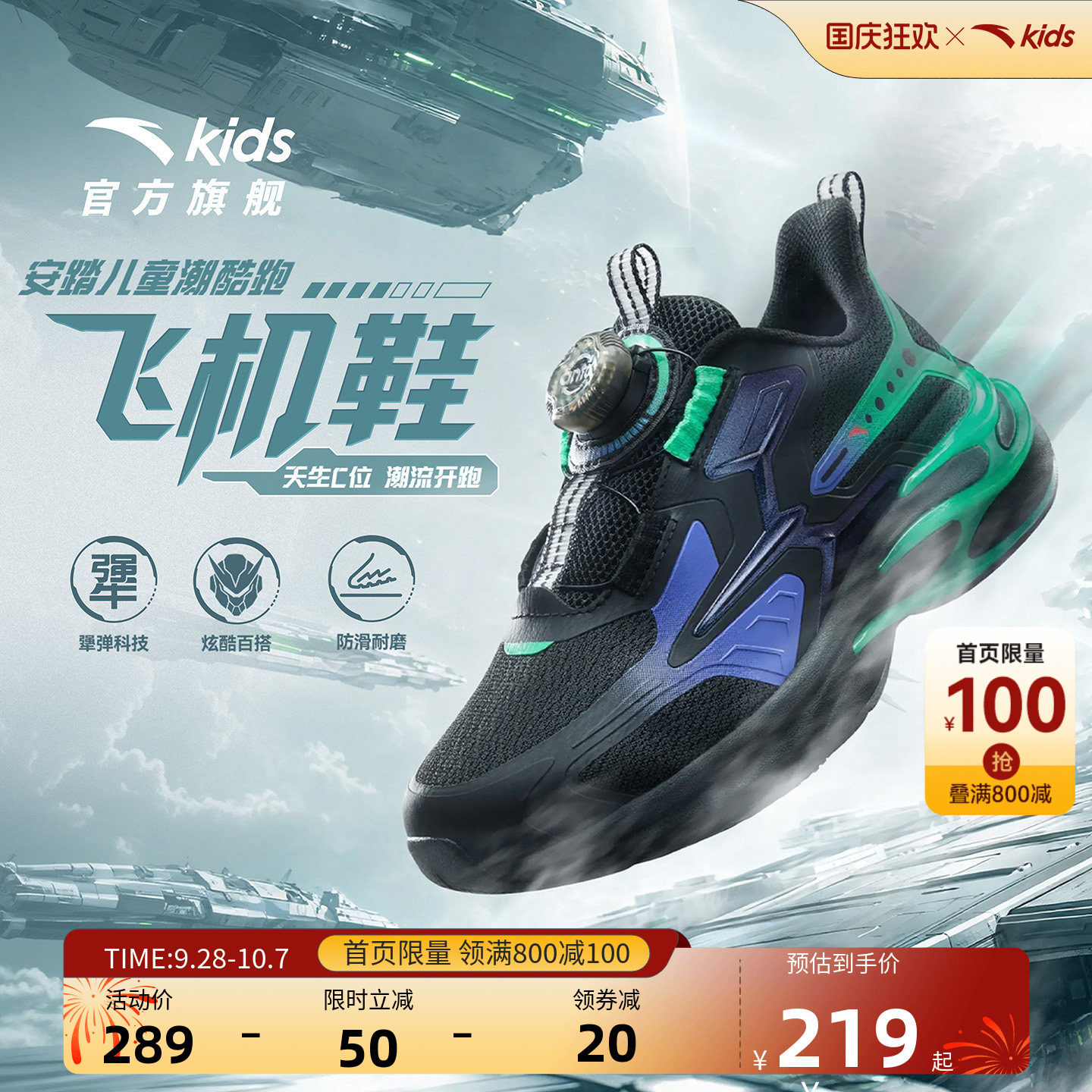 安踏儿童鞋男小童赤焰跑鞋2026秋季新款透气跑步鞋纽扣鞋专业跑鞋