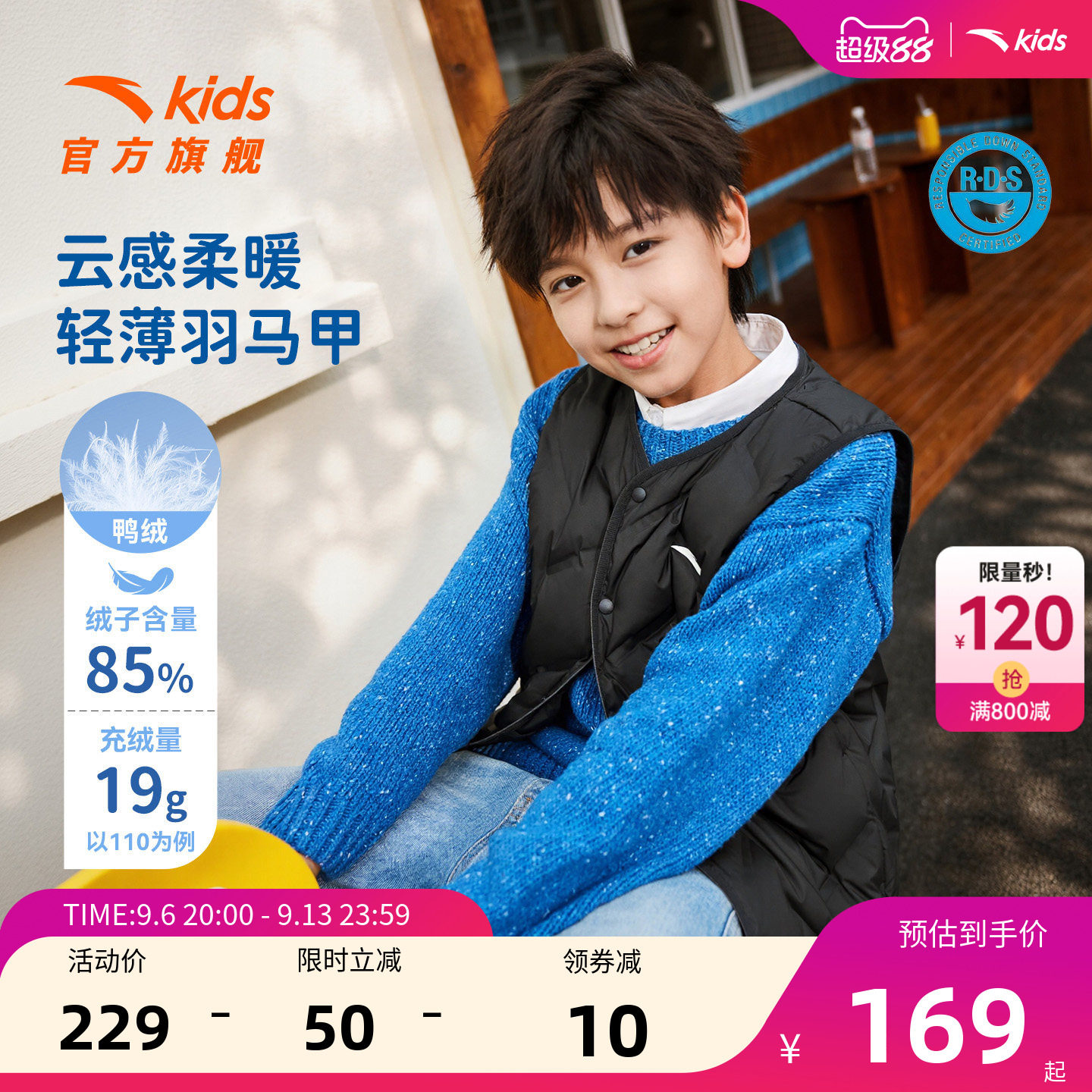安踏儿童男童轻薄羽绒马甲