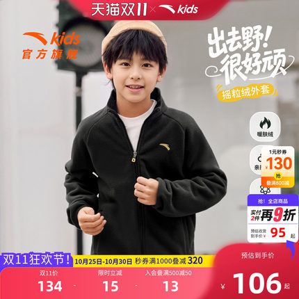 安踏儿童男童针织摇粒绒外套2026年秋季新款保暖中大童运动上衣女