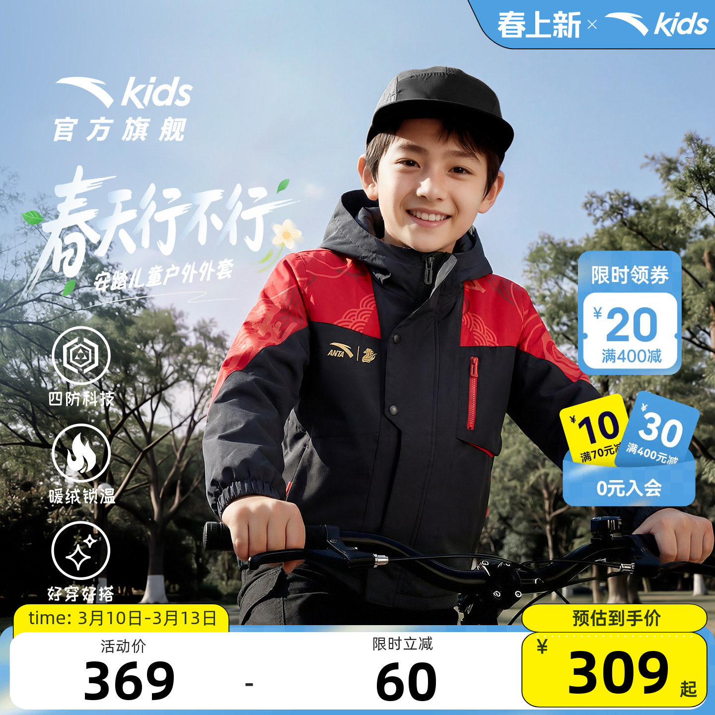 新年款安踏儿童男童摇粒绒运动上衣2026新款保暖中大童四防厚外套