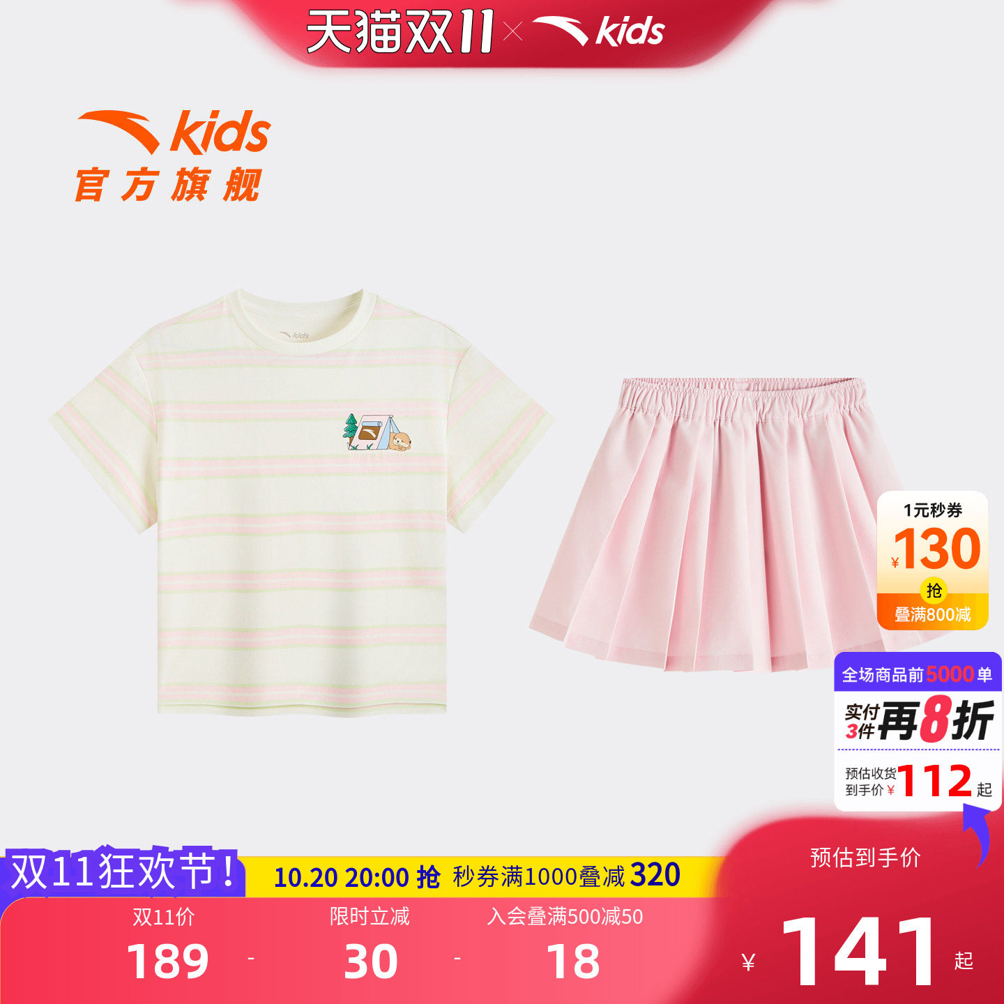 安踏儿童女小童运动套装