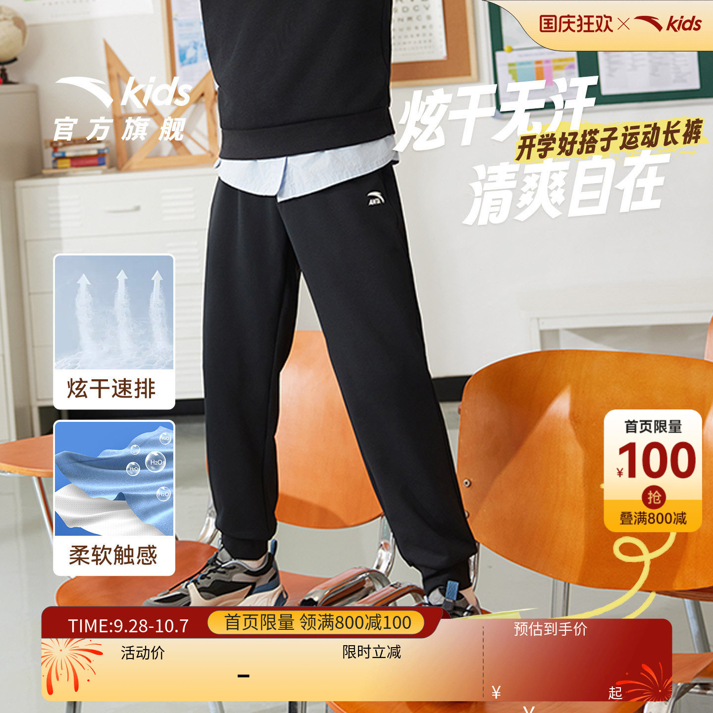 安踏儿童男女童针织运动长裤