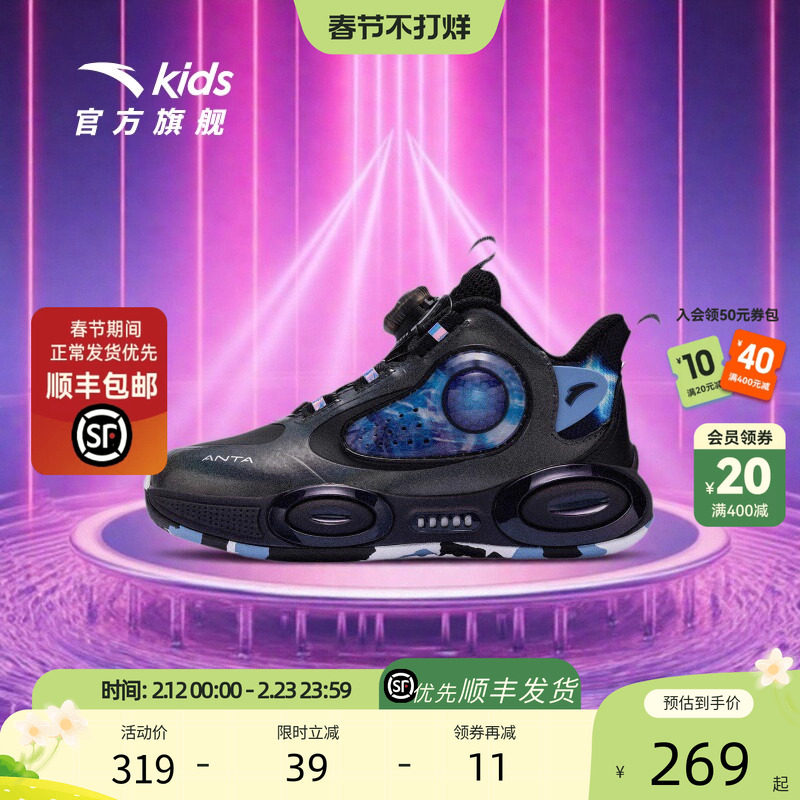 异形｜安踏儿童男小童篮球鞋2025秋冬新款防滑高帮防护耐磨运动鞋