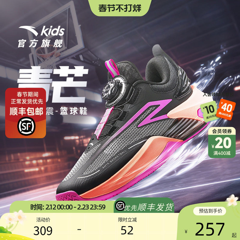 官方正品安踏儿童青芒专业篮球鞋男大童旋钮扣运动鞋