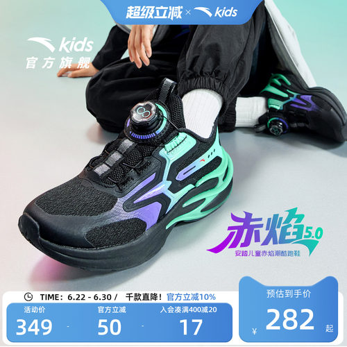 安踏儿童运动鞋男童鞋赤焰跑鞋
