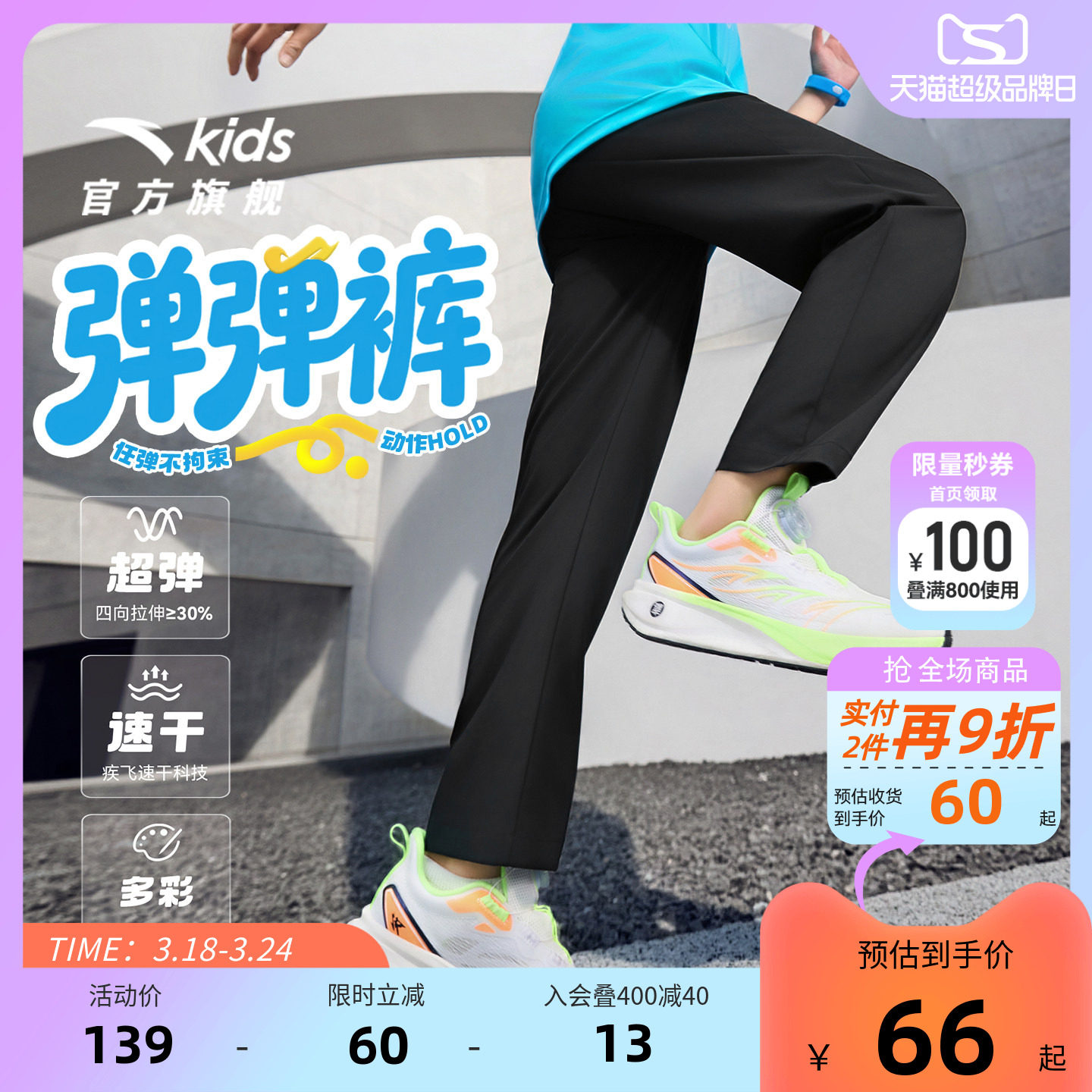 安踏儿童男童运动长裤2026年夏季新款亲肤透气中大童运动速干裤子