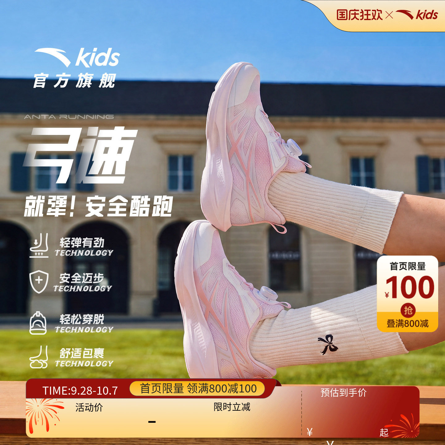 安踏儿童女小童运动跑鞋