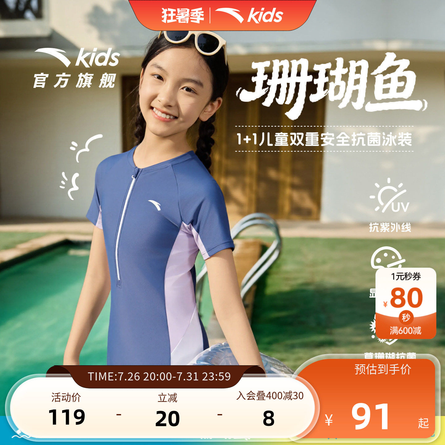 安踏儿童女童连体泳装
