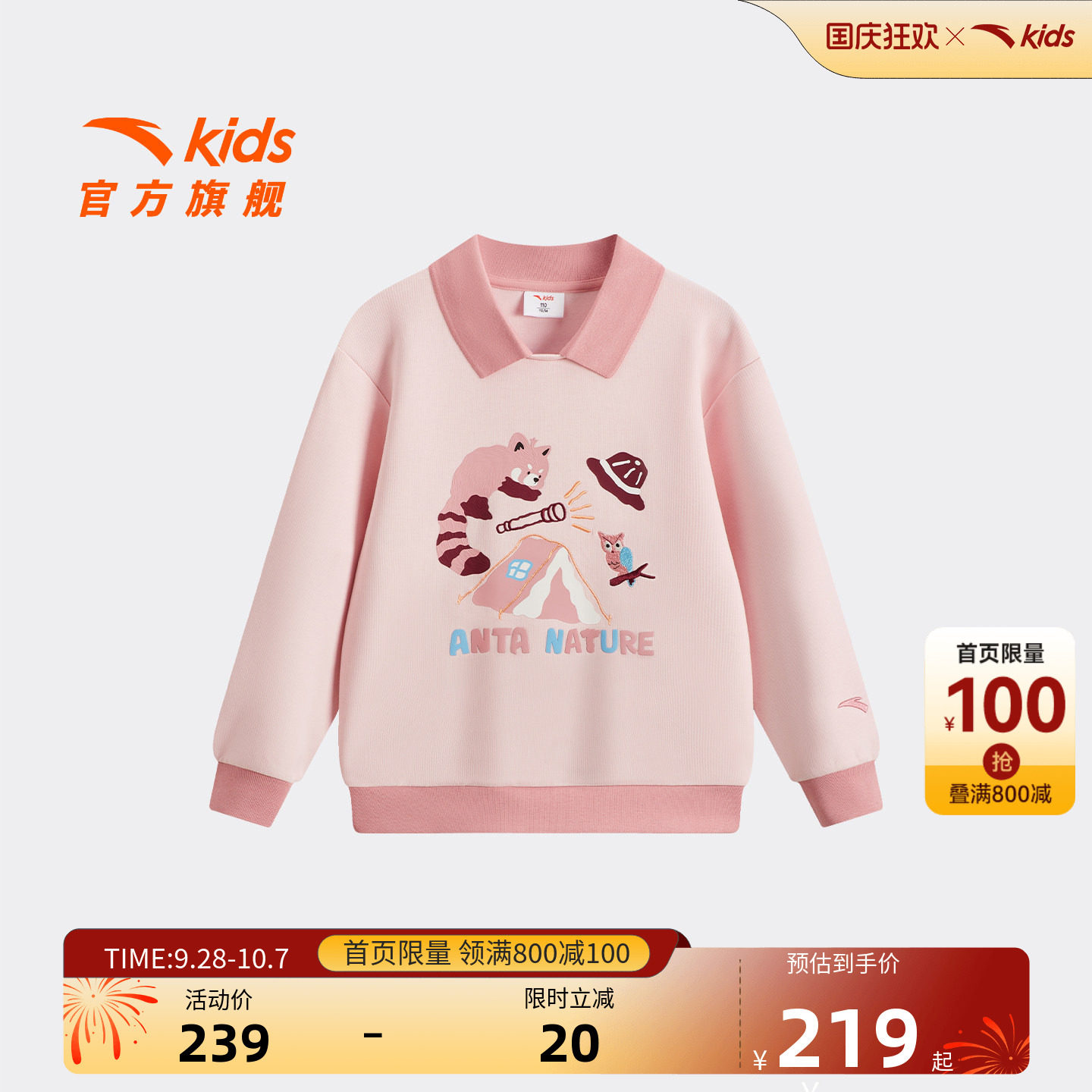 安踏儿童女小童针织套头衫