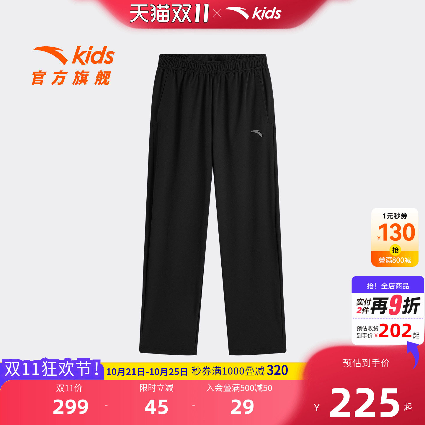 安踏儿童男大童运动长裤
