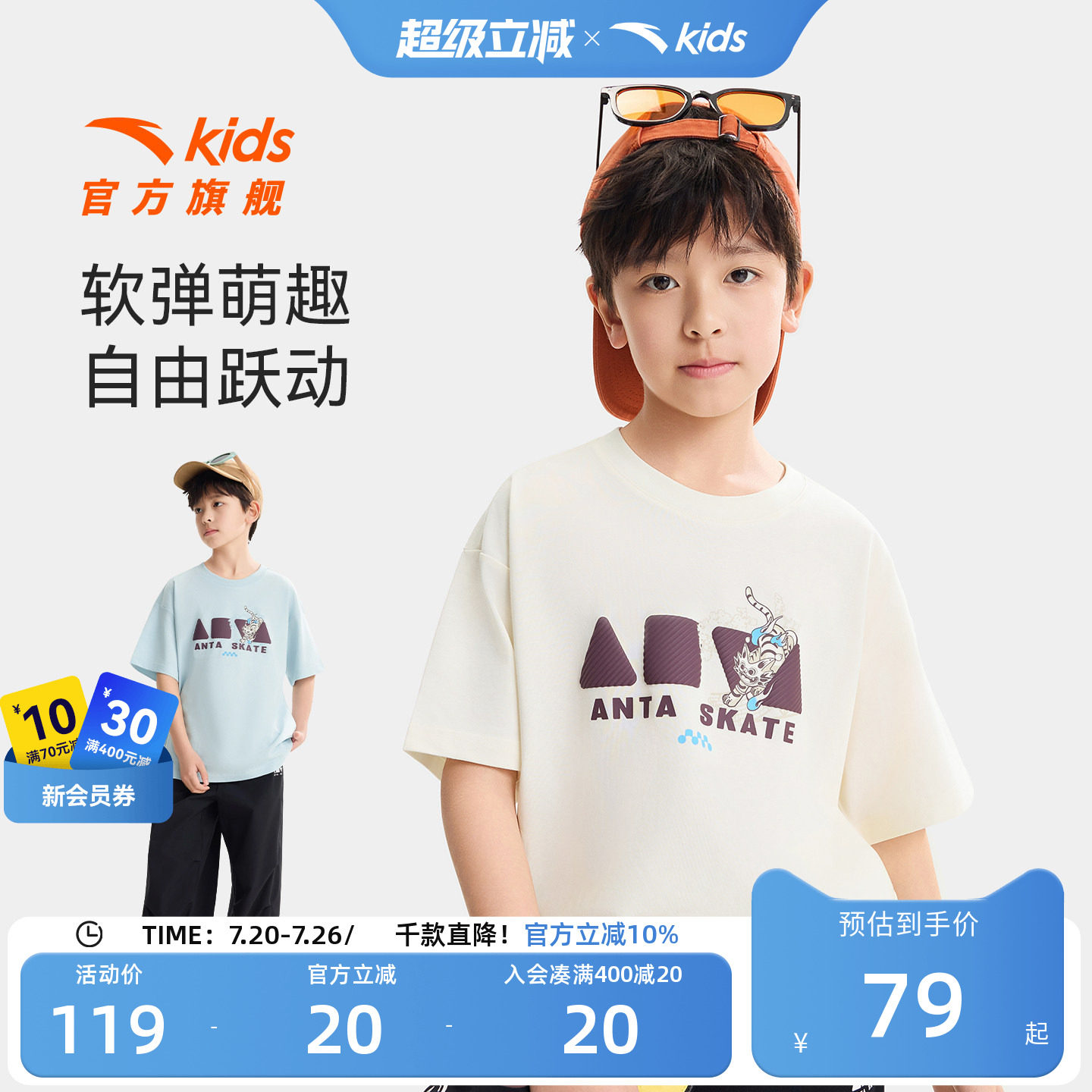 安踏儿童男大童针织短袖衫