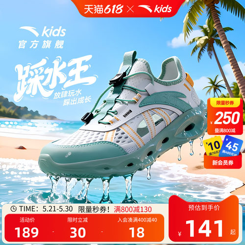 安踏儿童沙滩鞋软底凉鞋