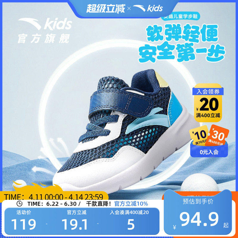 安踏儿童学步鞋宝宝运动鞋