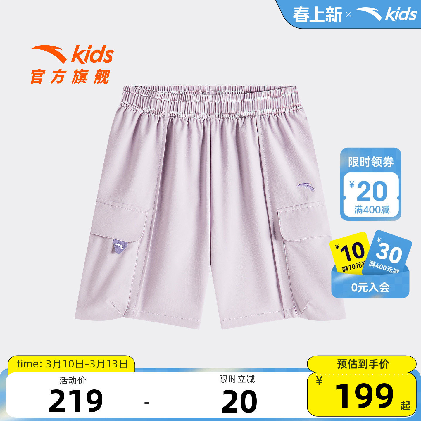 安踏儿童女大童五分裤2026年夏季新款透气亲肤中大童速干运动短裤