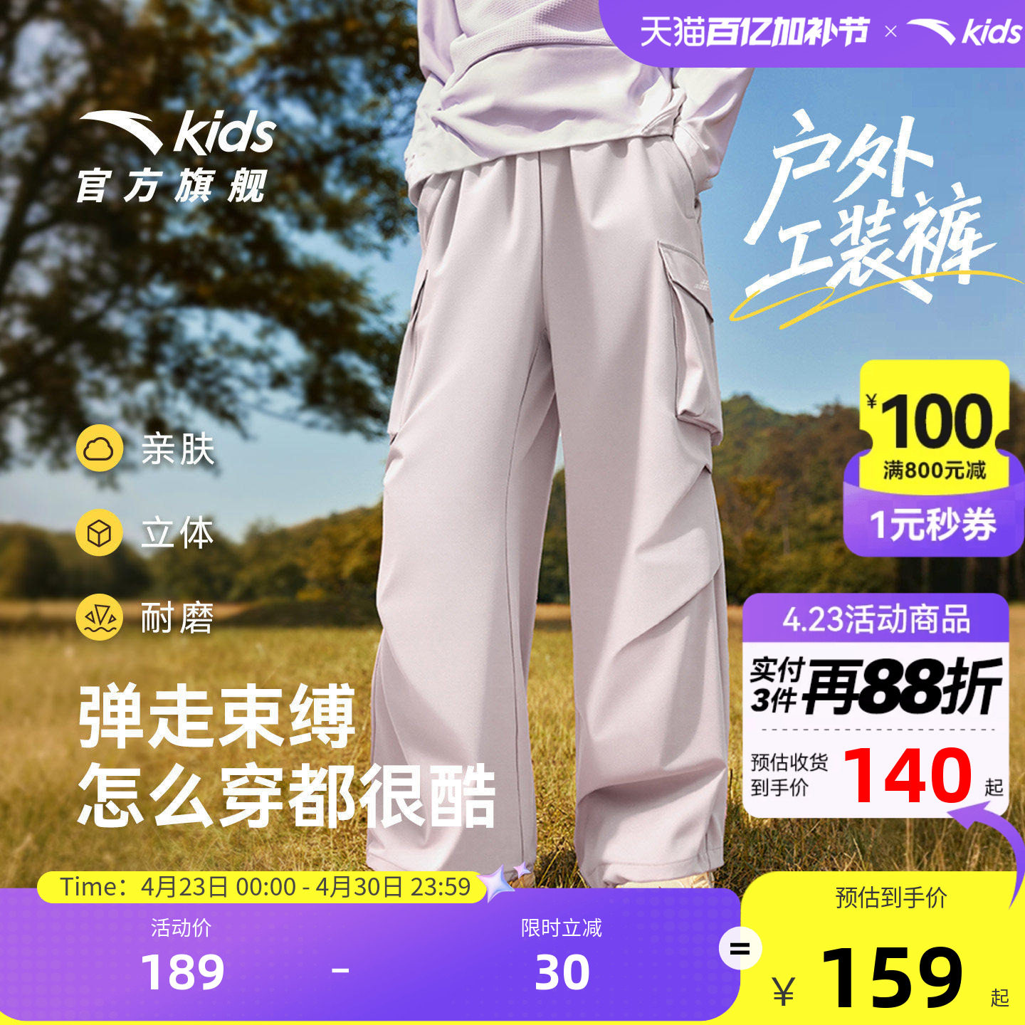 软壳裤|安踏儿童装女童裤子运动长裤2026春季新款春装直筒工装裤