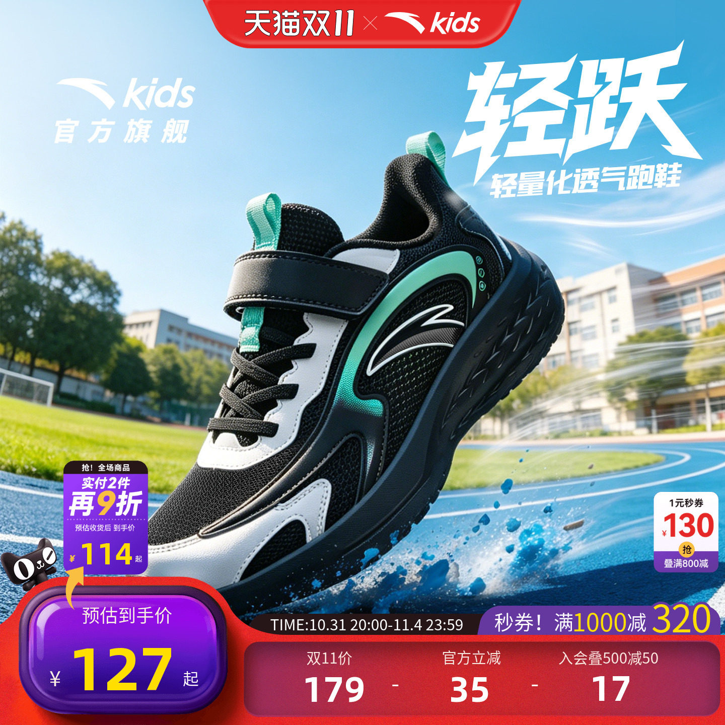 轻跃安踏儿童鞋男童运动鞋2026秋冬季新款皮面大童鞋网面耐脏跑鞋