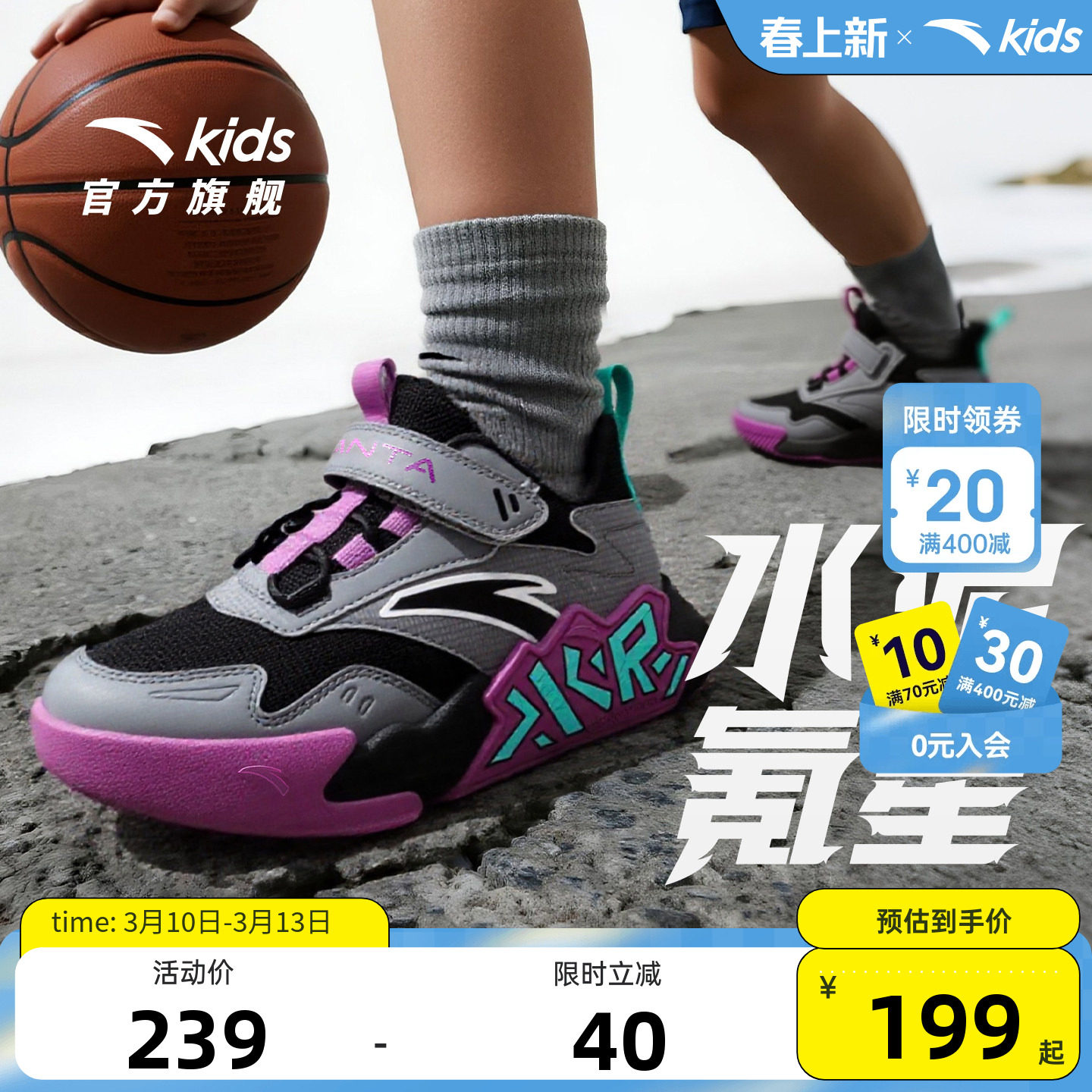 安踏儿童篮球鞋男童水泥氪星专业训练小童运动鞋网面透气耐磨鞋子