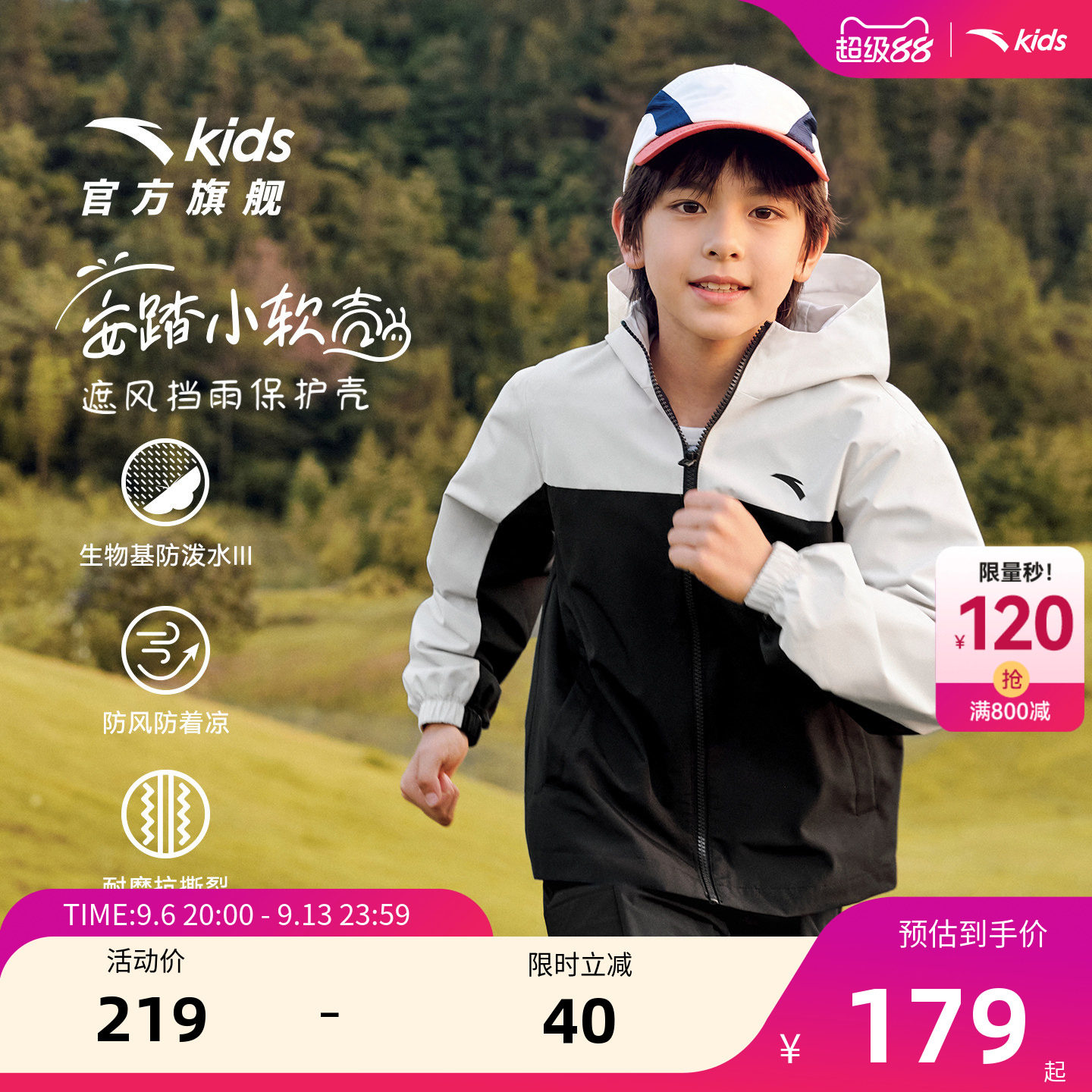 安踏儿童男女童运动上衣