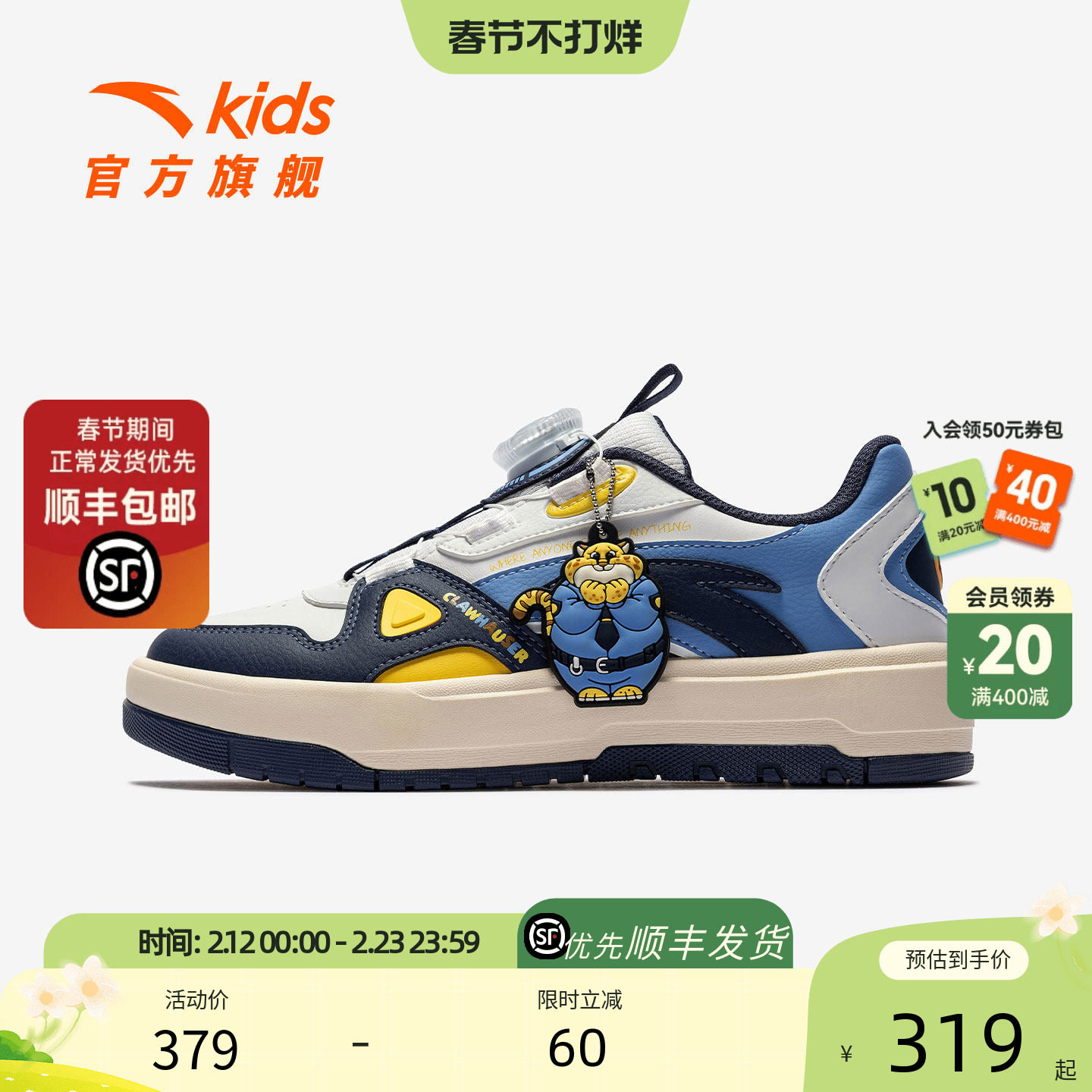 疯狂动物城款IP安踏儿童板鞋男童鞋2026新款校园低帮滑板鞋运动鞋