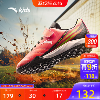 安踏儿童鞋专业足球鞋男童TF碎钉新款小学生运动鞋防滑透气训练鞋