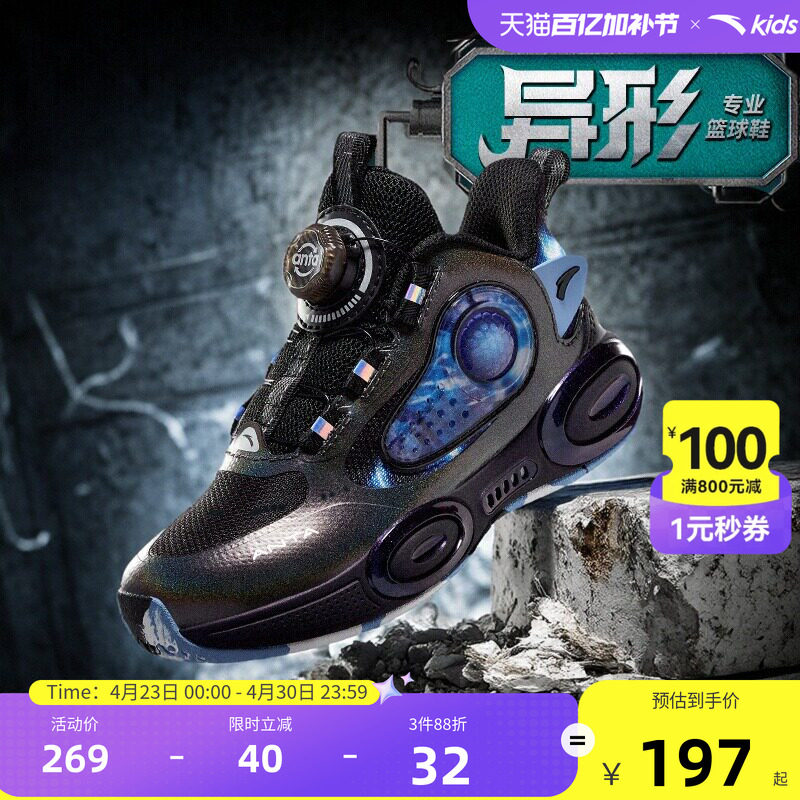 异形｜安踏儿童篮球鞋男小童2026夏季新款高帮防滑旋纽扣运动童鞋