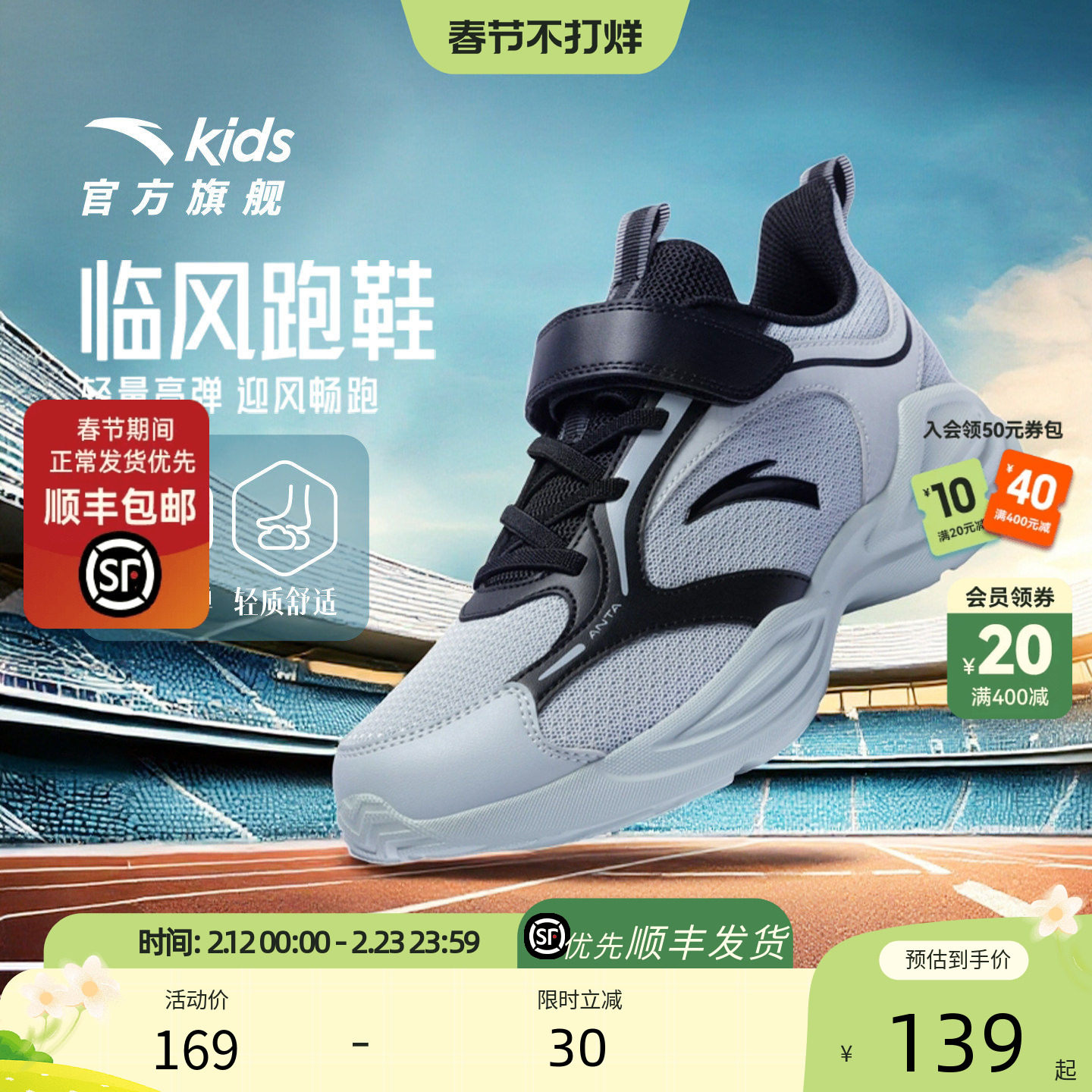 安踏儿童临风男童跑鞋2026新款大童跑步运动童鞋校园女童鞋小童鞋
