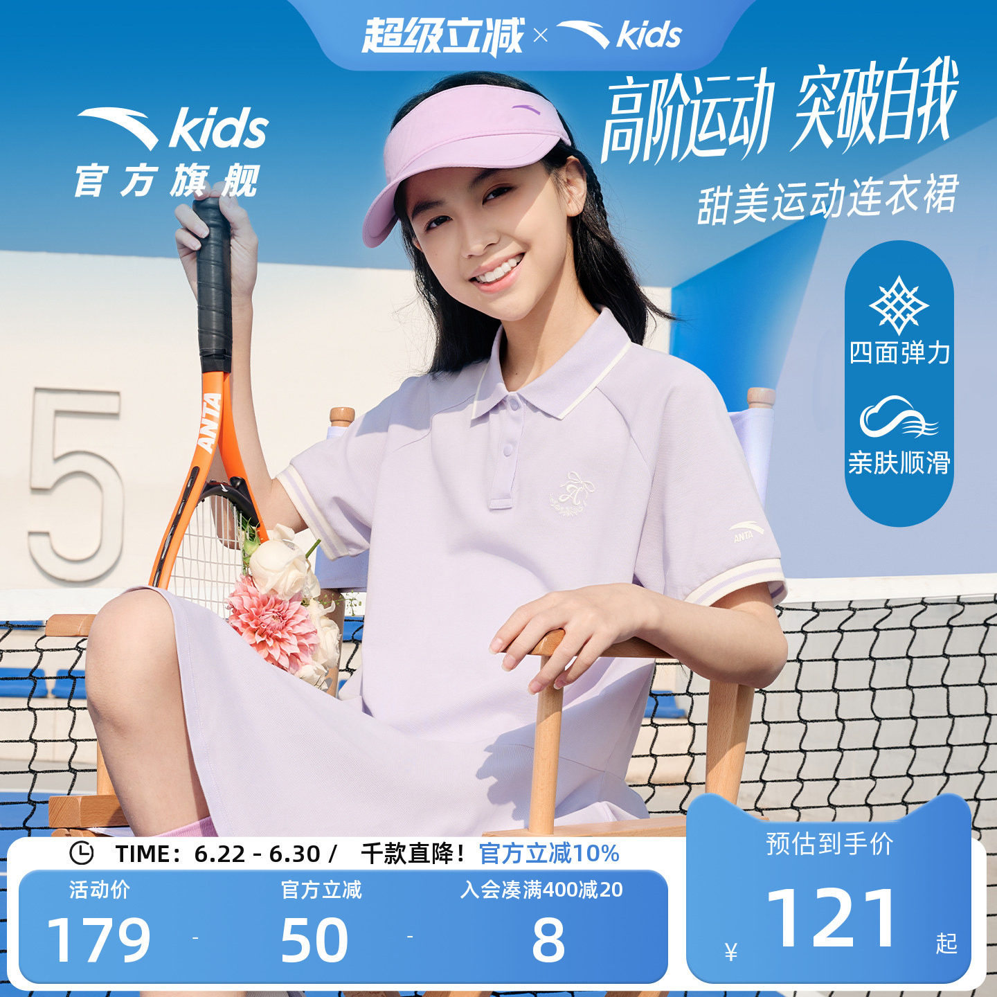 安踏儿童女大童针织连衣裙