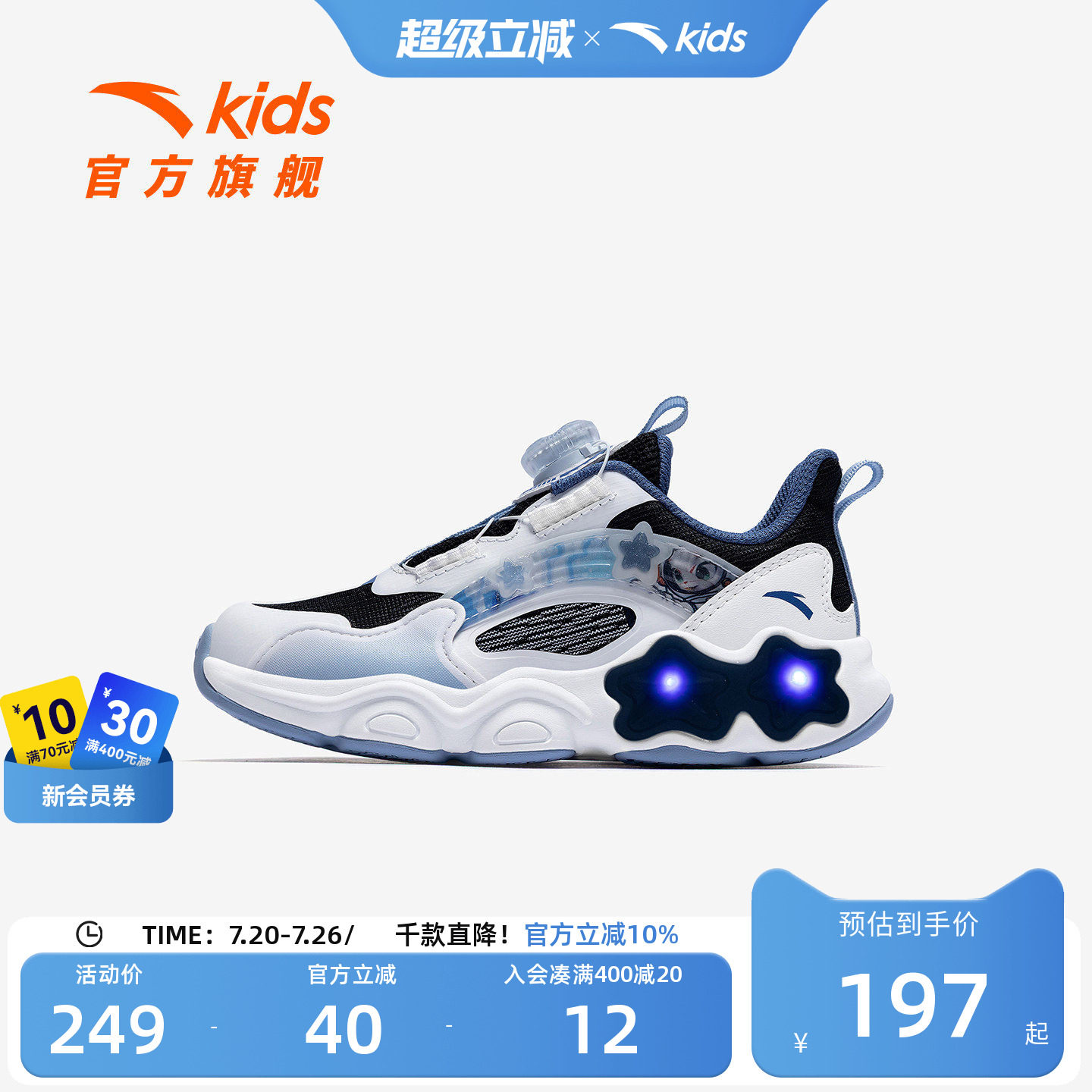安踏儿童男小童框子鞋