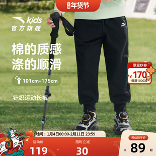 安踏儿童男童女童针织运动长裤2025春秋新款透气速干训练运动裤潮