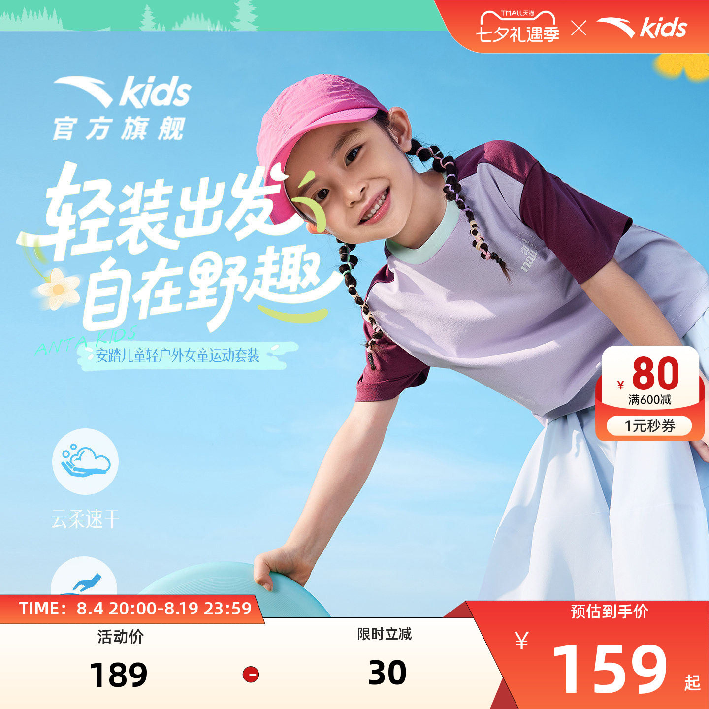 安踏儿童套装女童裙子童装2026年夏季新款运动速干短T恤长裙裤裙