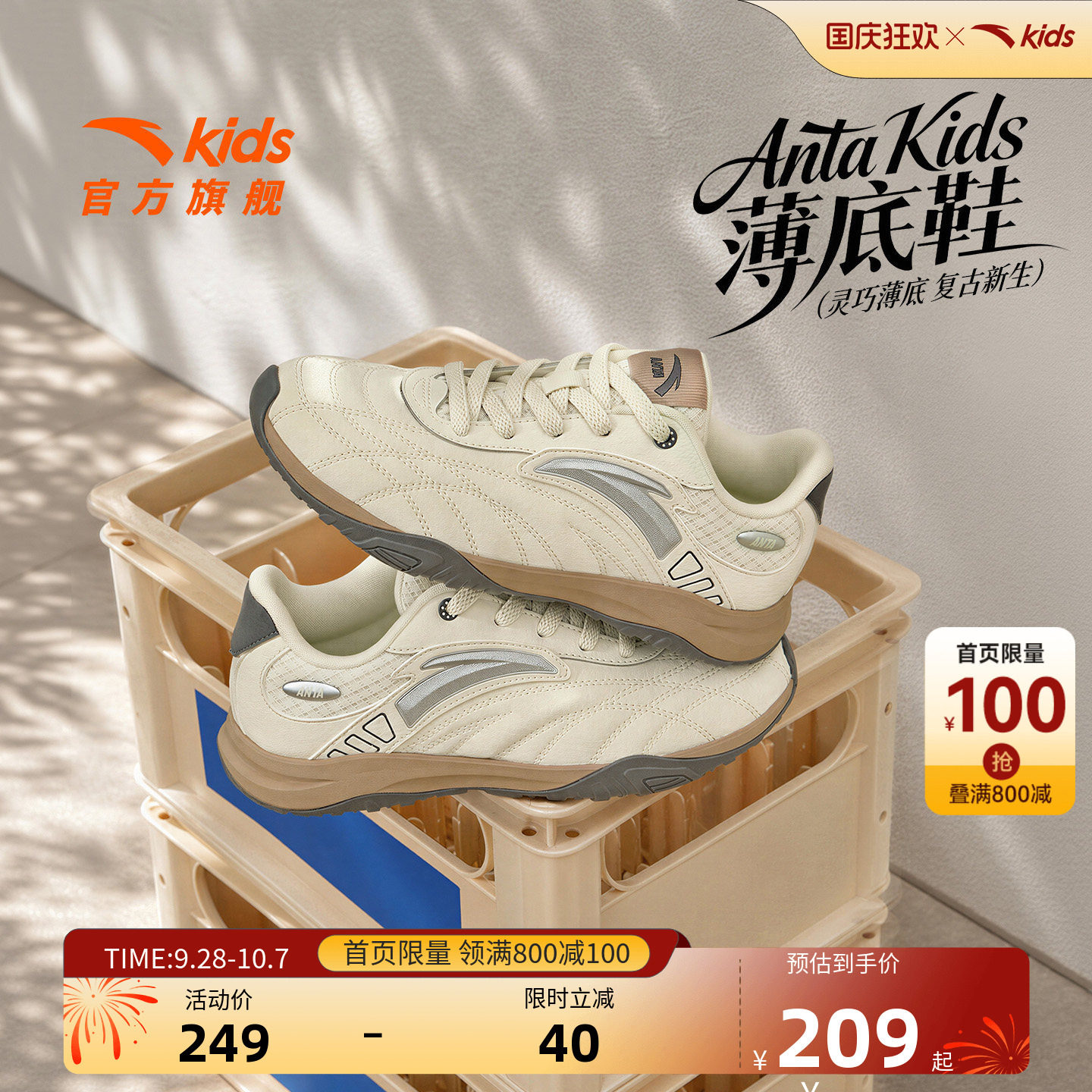 安踏儿童薄底德训休闲鞋