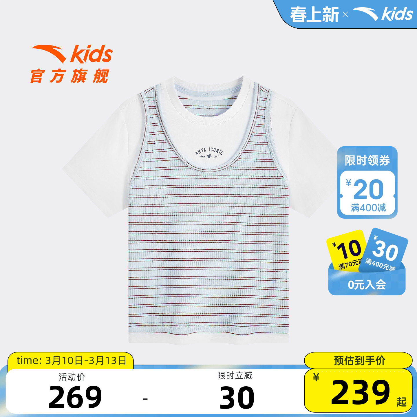 安踏儿童女大童针织短袖衫2026年夏季新款透气舒适中大童修身T恤