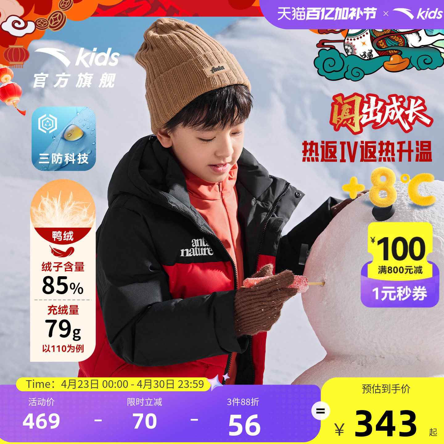 【新年雪壳热返IV】安踏儿童男童羽绒服三防外套春季新款加厚保暖