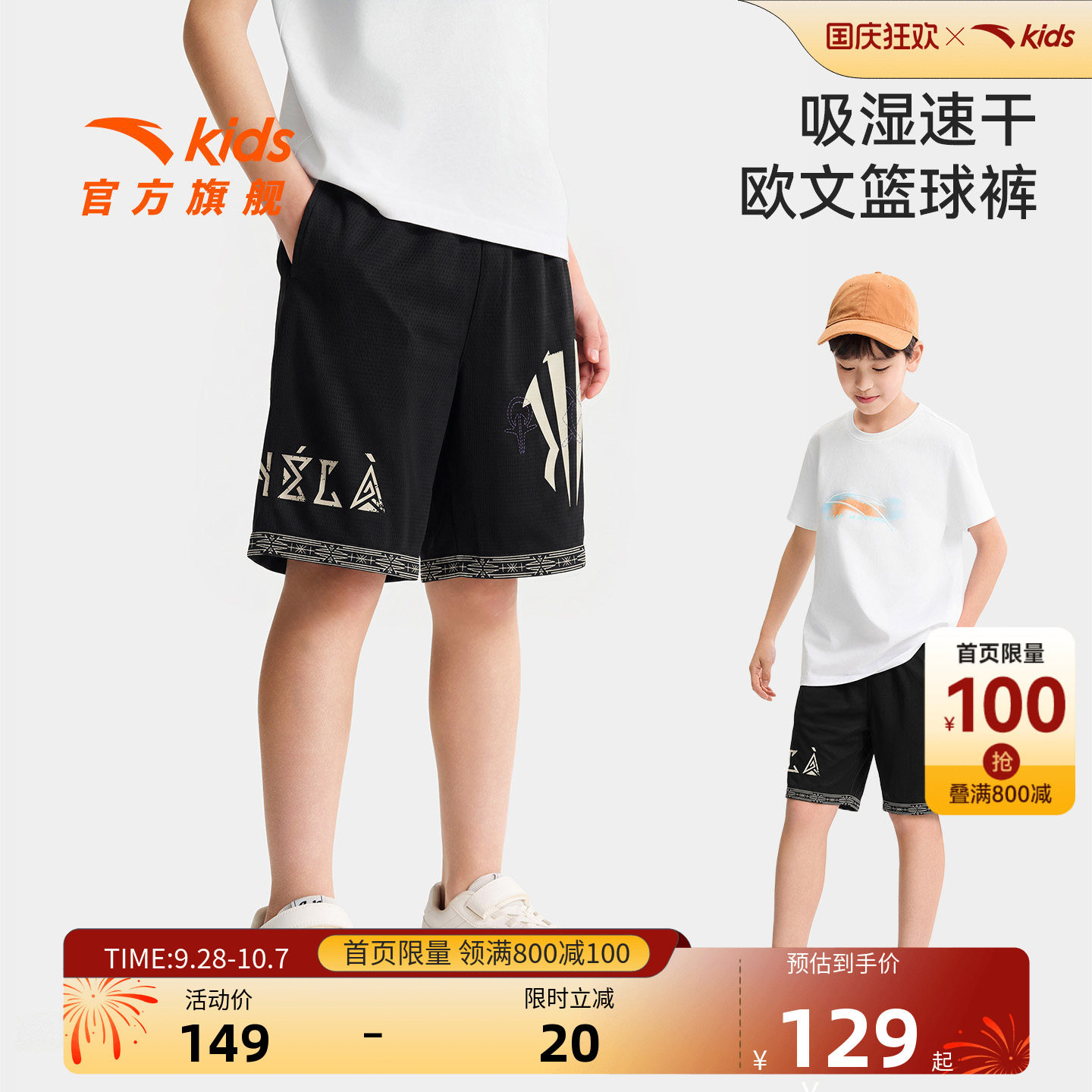 安踏儿童男大童针织五分裤