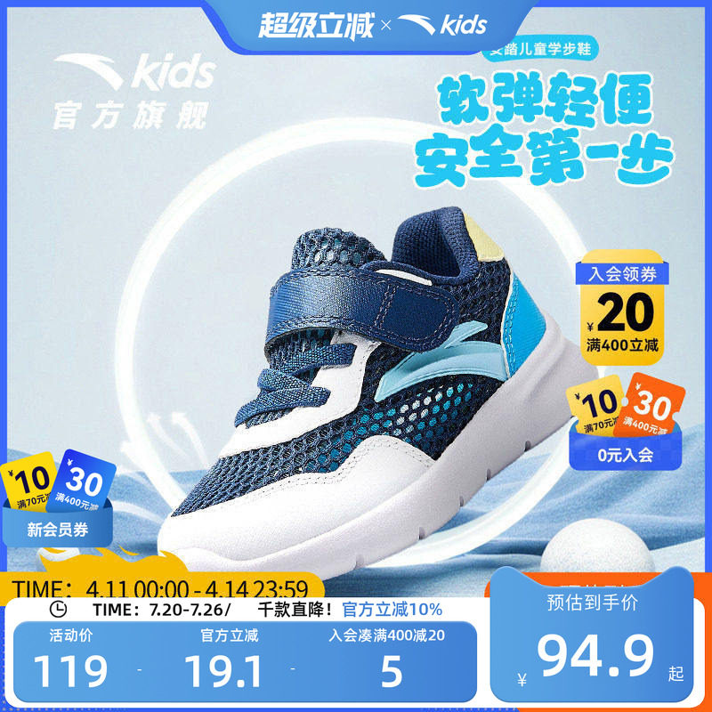 安踏儿童学步鞋宝宝运动鞋