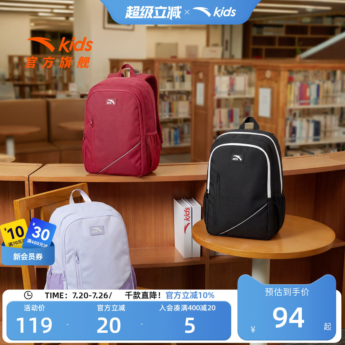 安踏儿童男女童双肩背包2026新款大容量小学生1-6年级防泼水书包