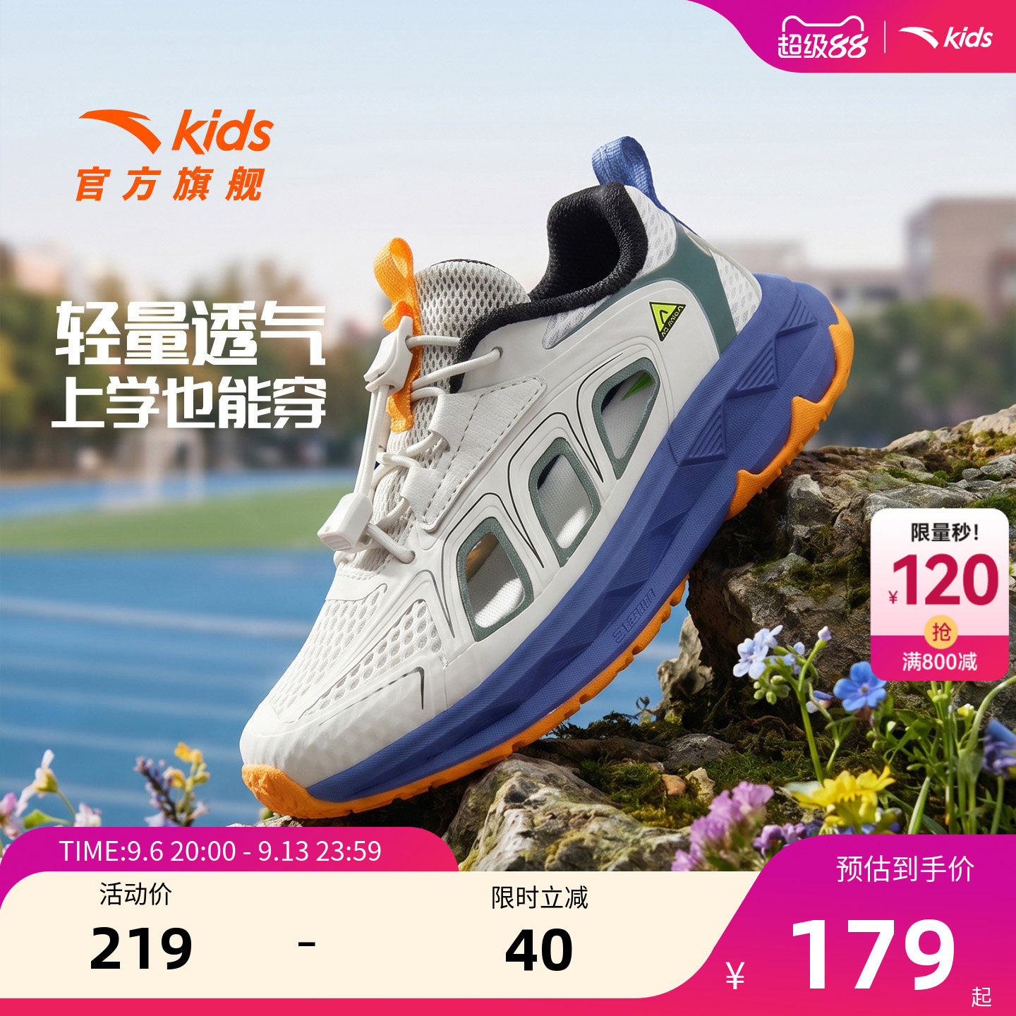 安踏儿童男小童框子鞋运动凉鞋