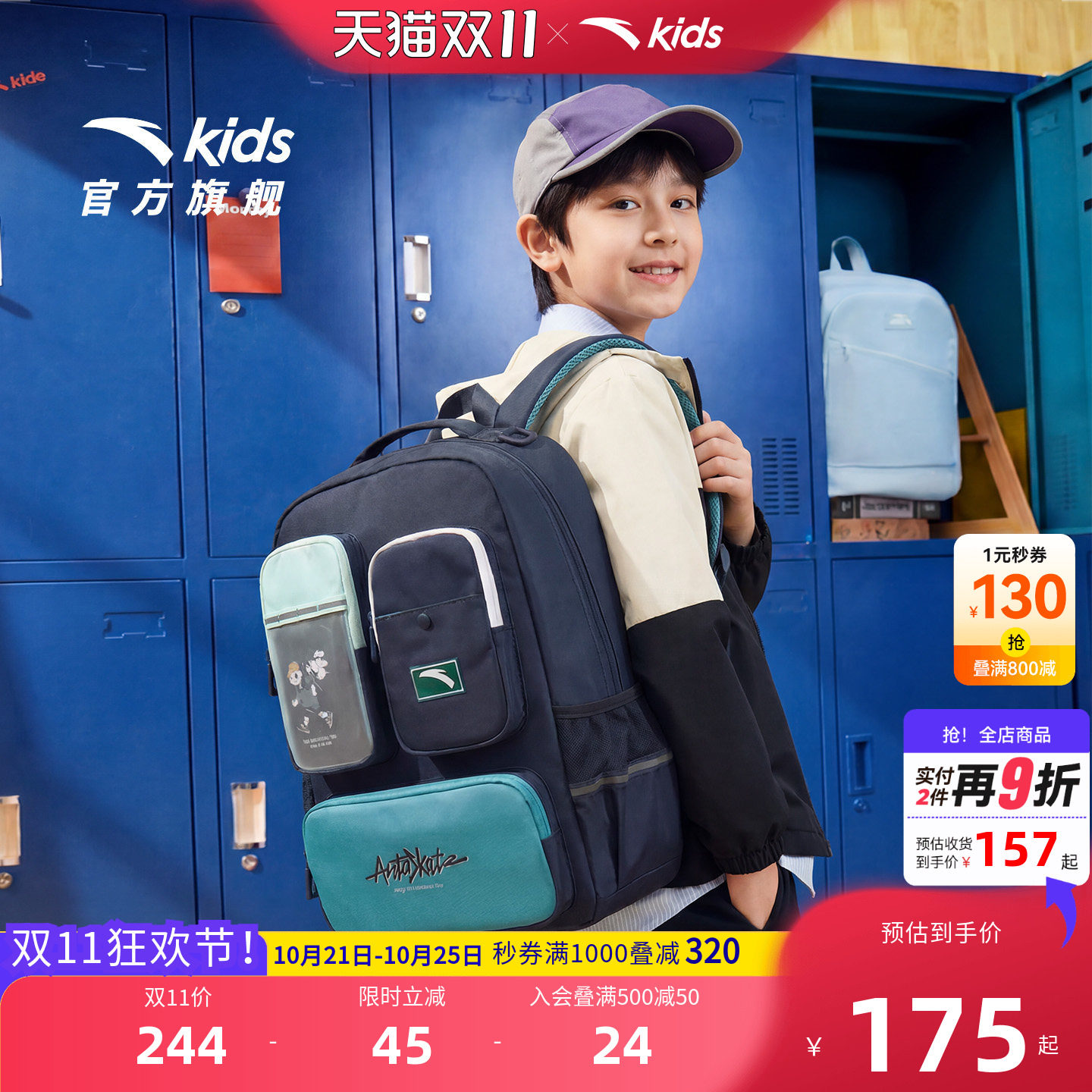 安踏儿童男女大童双肩背包
