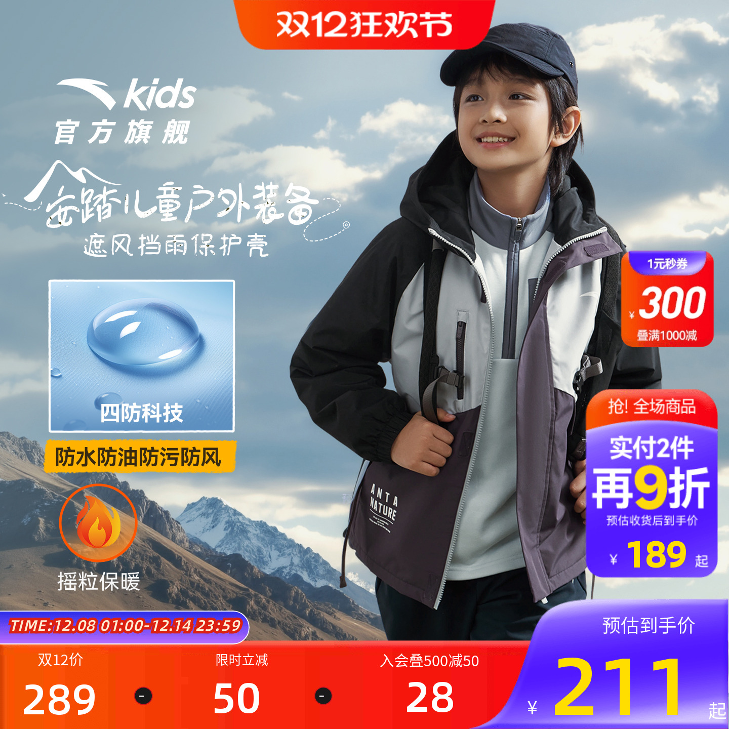 安踏儿童男女童摇粒绒运动上衣