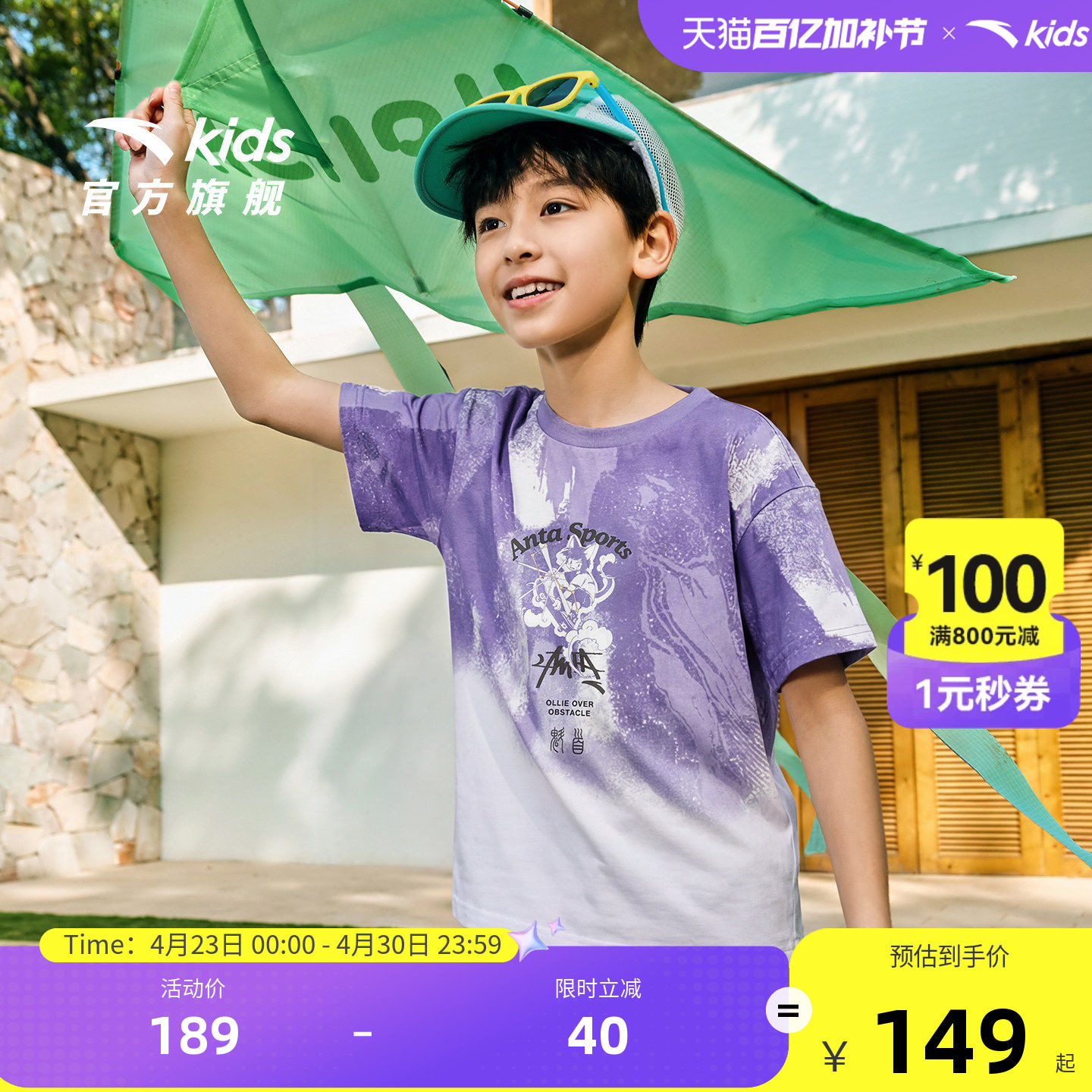 安踏儿童T恤男童潮流短袖衫2026年夏季新款纯棉透气宽松短T上衣