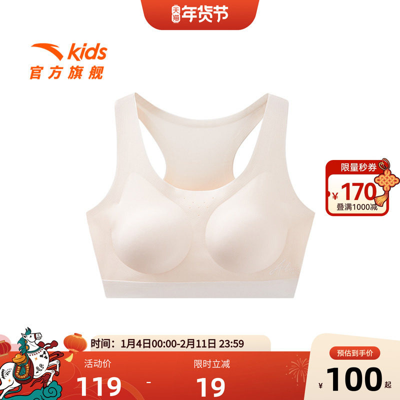 小云燕安踏儿童内衣女童内衣三阶段吸湿速干3A级抗菌运动背心