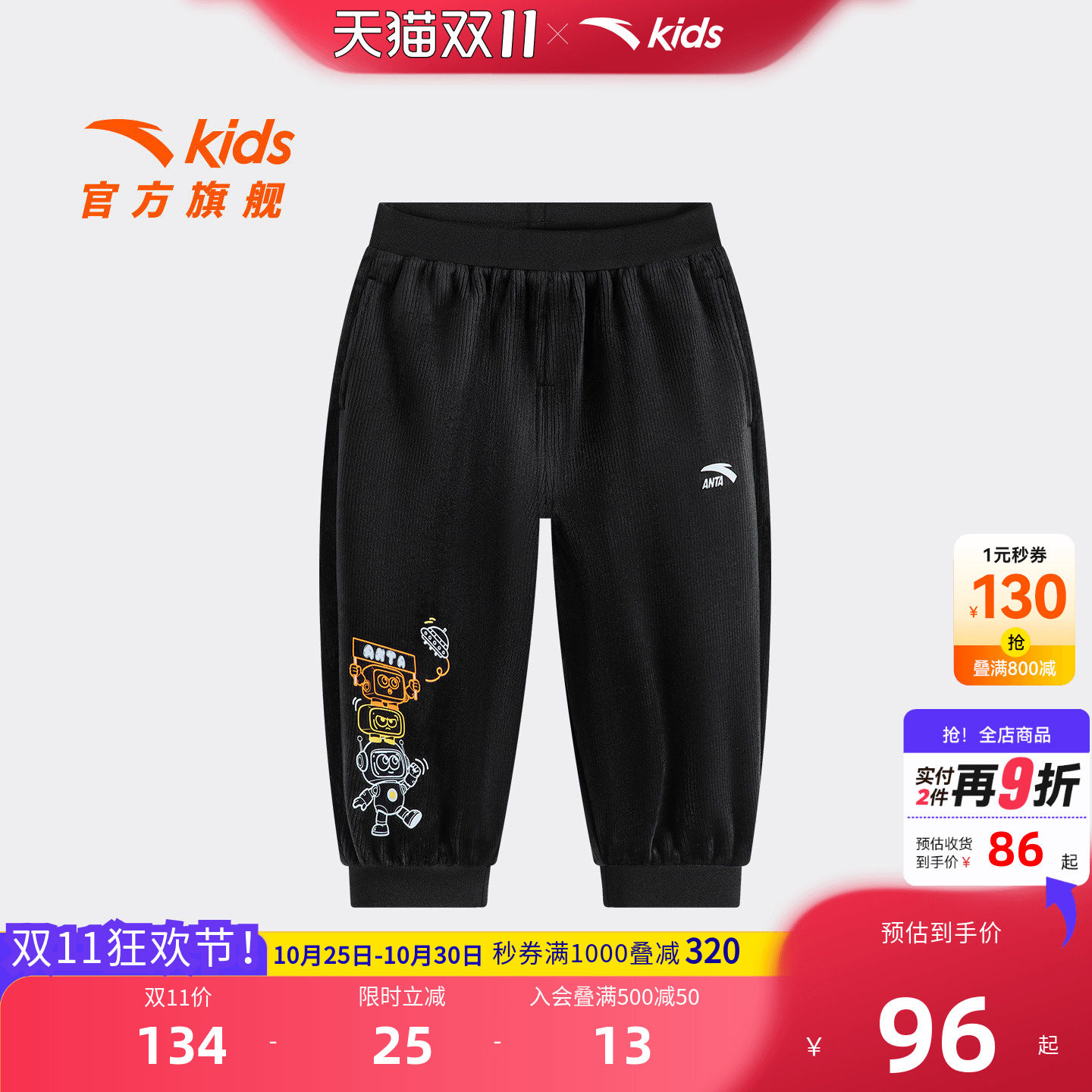 安踏儿童男婴童加绒裤子