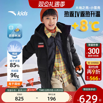 热返升温8度-安踏儿童长款羽绒服