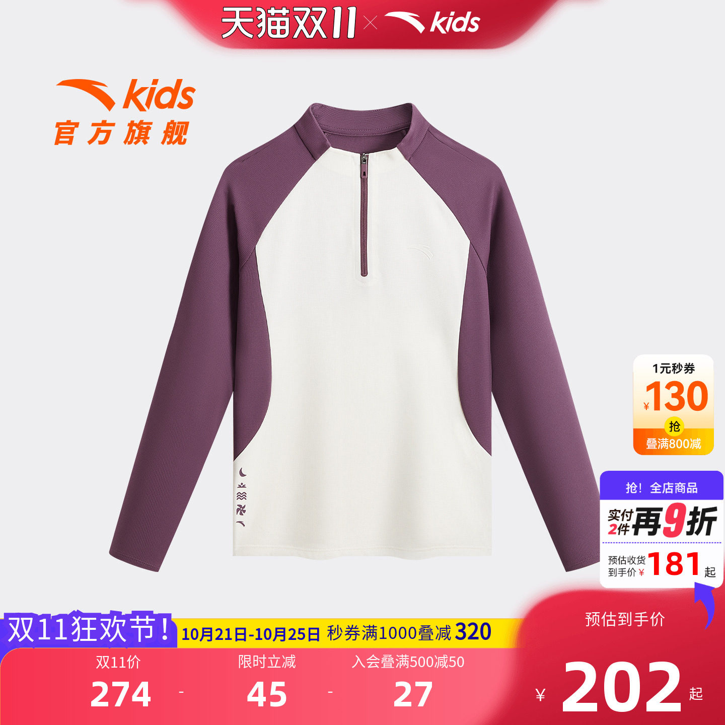 安踏儿童女大童针织长袖衫