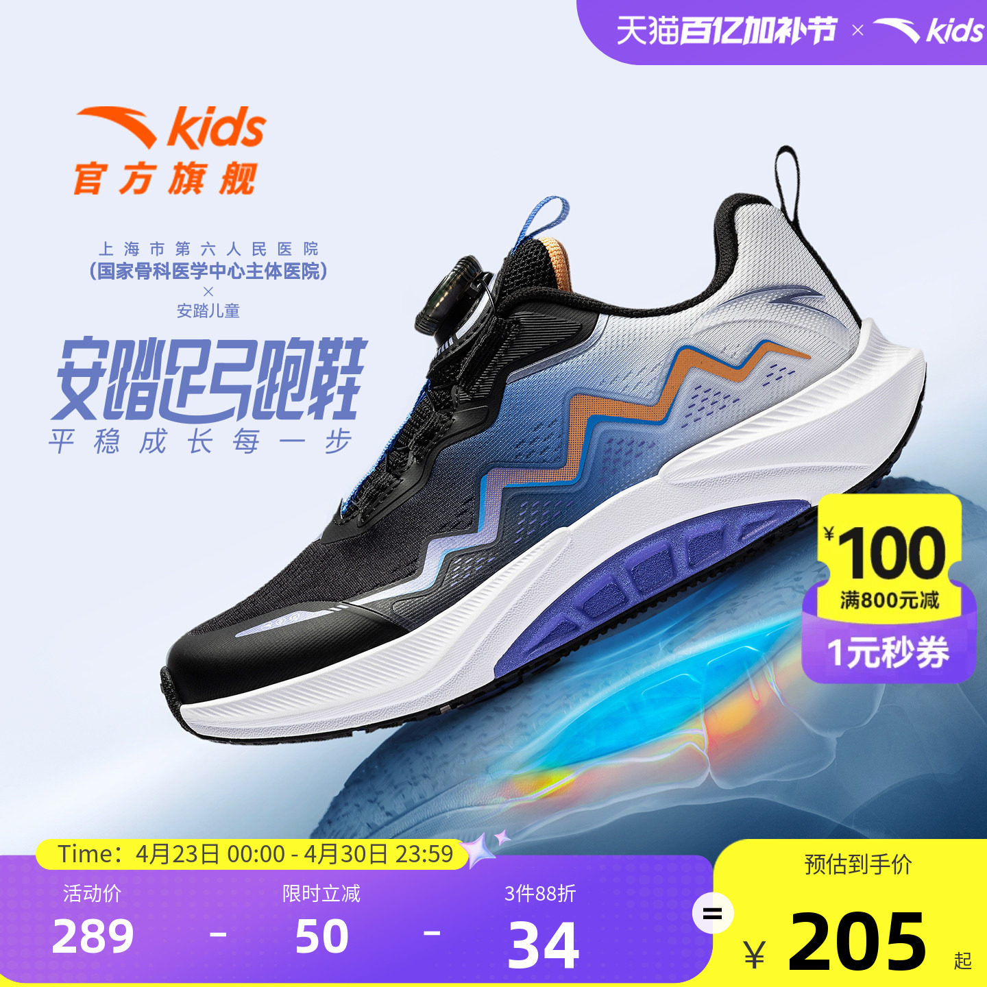 安踏儿童足弓儿童鞋男大童跑鞋舒适春季新款儿童跑运动鞋旋钮鞋子