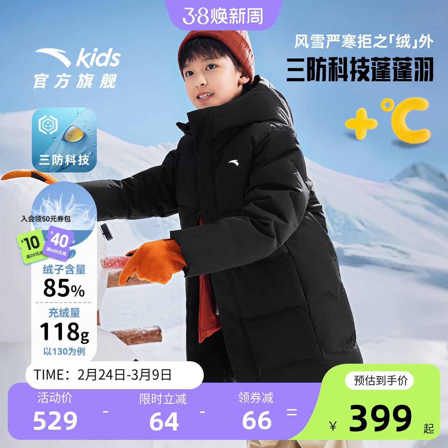 三防安踏儿童羽绒服男童中长款2025冬新款中大童棉羽外套官方旗舰