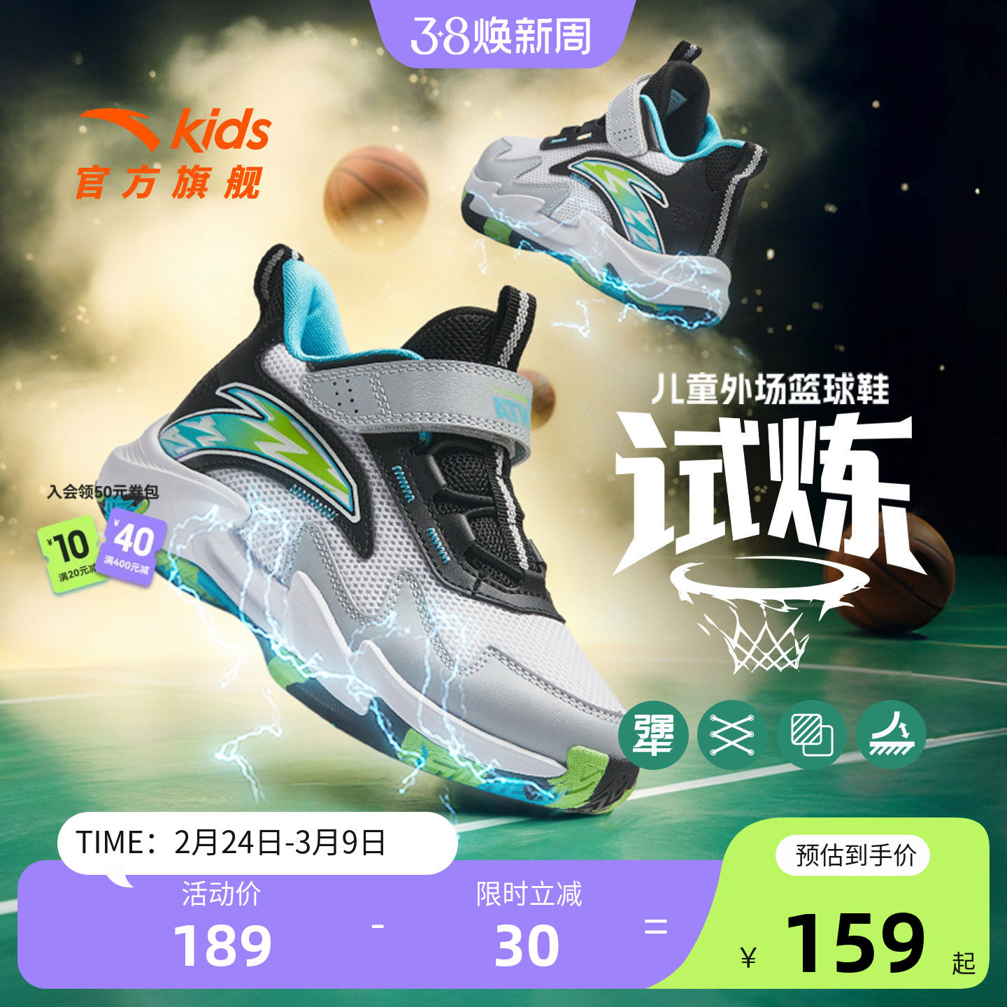 试炼｜安踏儿童篮球鞋男小童2026春季新款专业少儿童鞋运动球鞋子