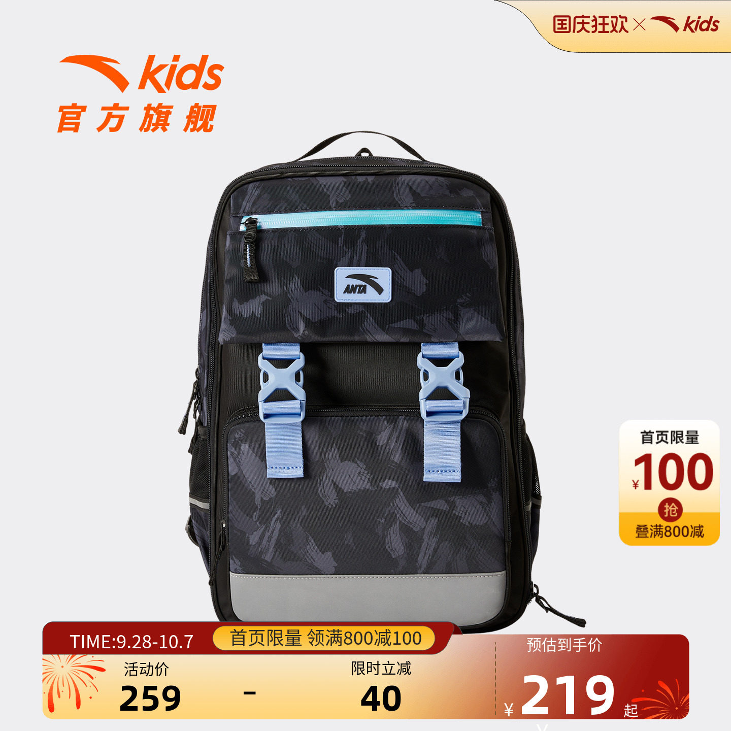 安踏儿童男童双肩包2026年款大容量防泼水小学生书包减负护脊背包